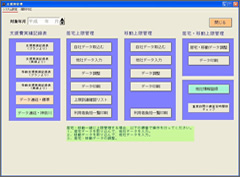 週間スケジュール画面