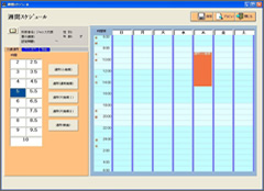 月間スケジュール画面