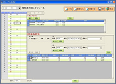 週間スケジュール画面